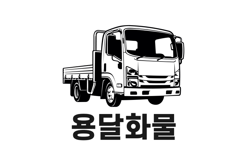 용달OOOO 로고