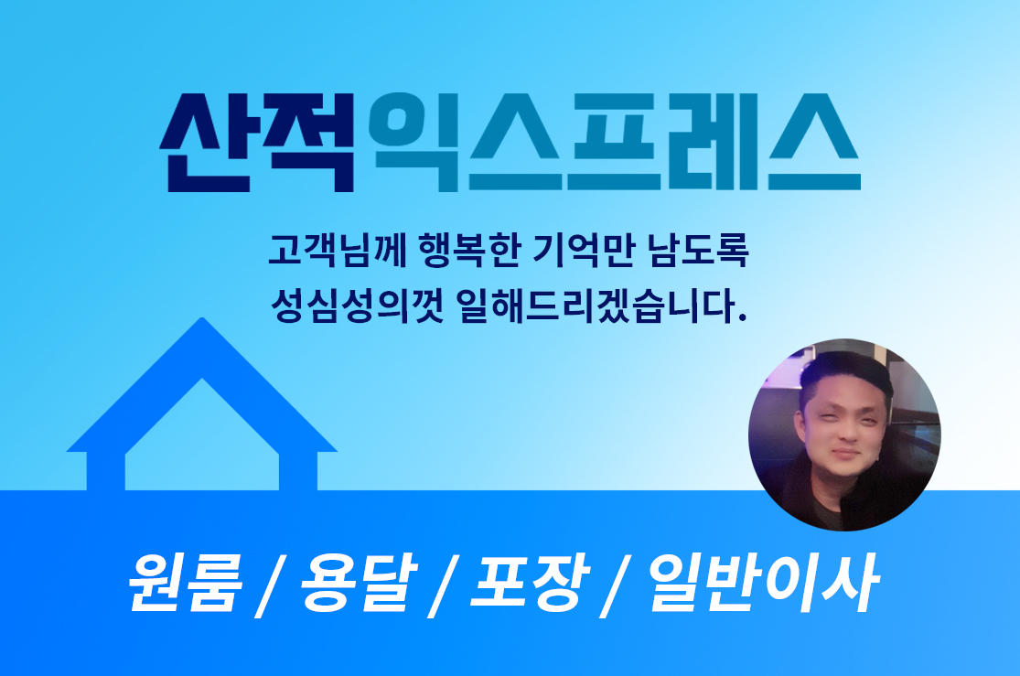 산적OOOO 로고