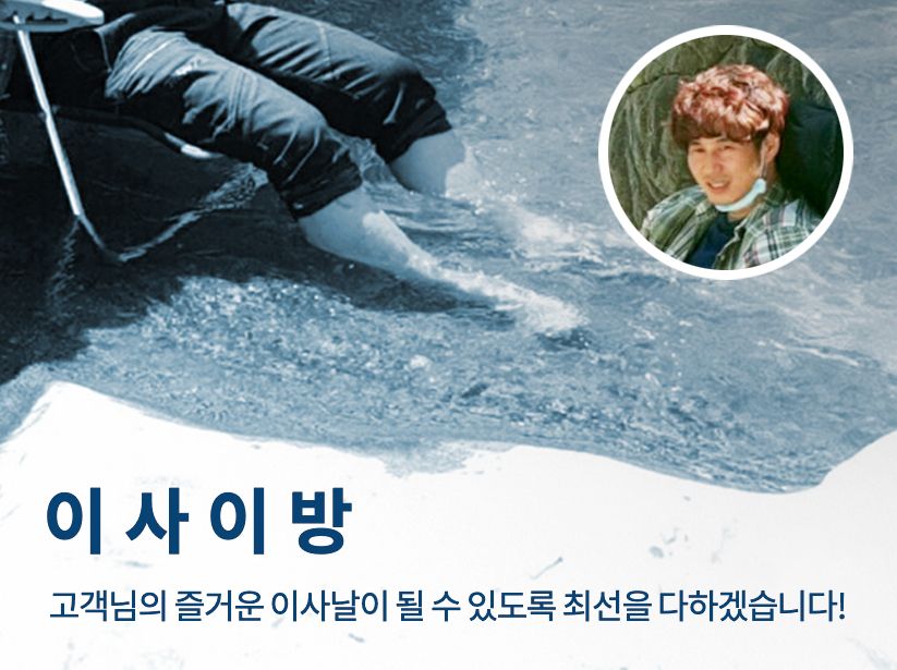이사OOOO 로고
