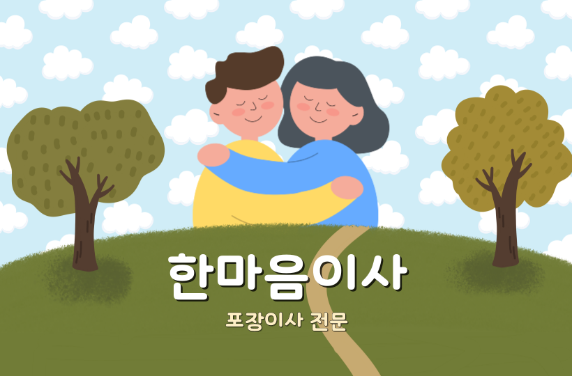 한마OOOO 로고