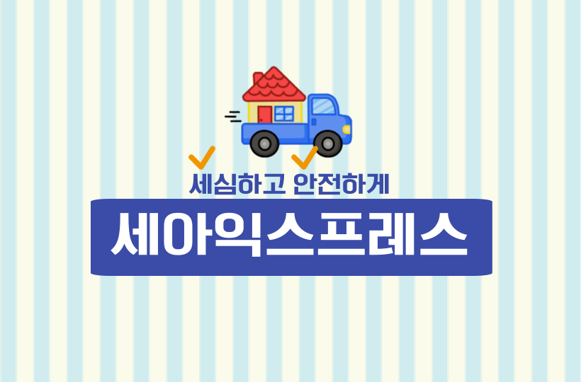 세아OOOO 로고