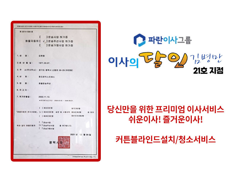 이사OOOO 로고