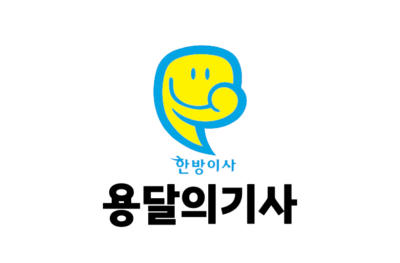 용달OOOO 로고