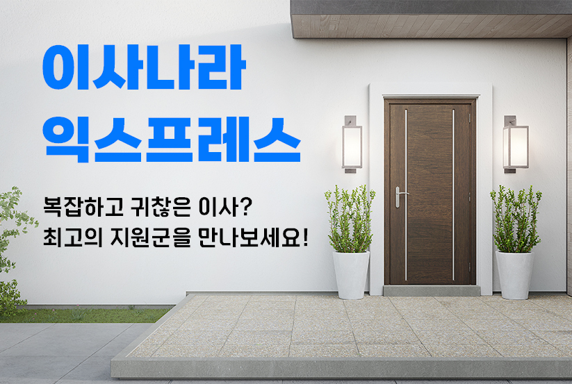 이사OOOO 로고