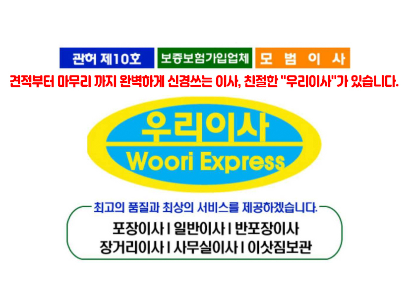 우리OOOO 로고