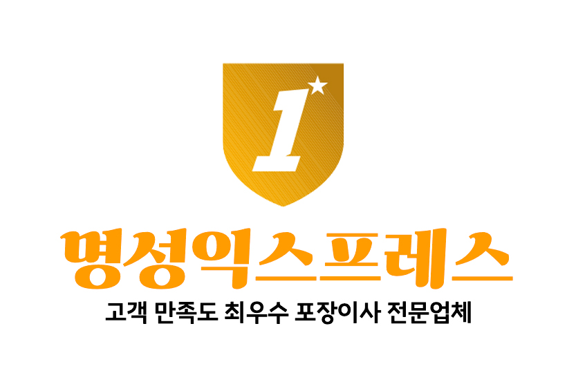 명성OOOO 로고