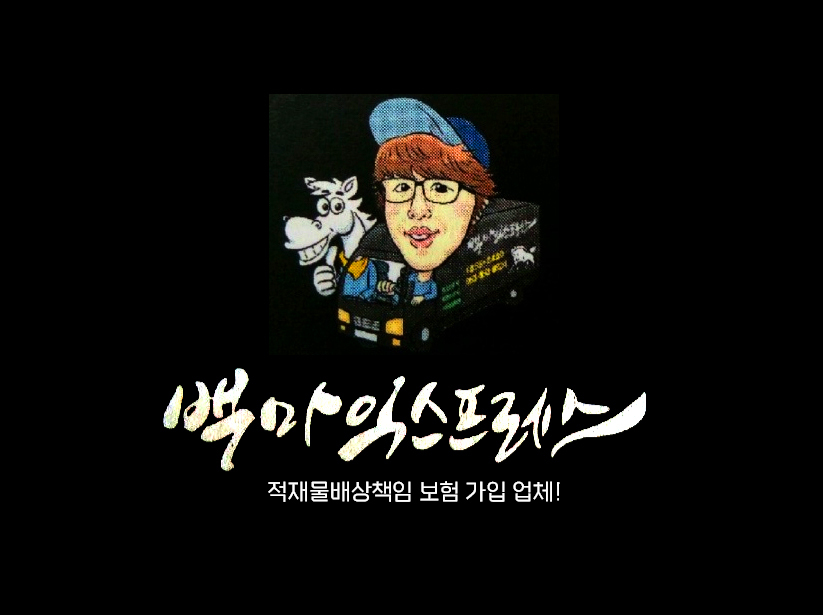 백마OOOO 로고