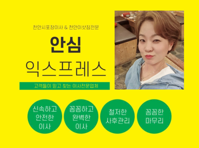 안심OOOO 로고