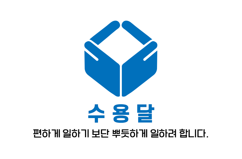 수용OOOO 로고