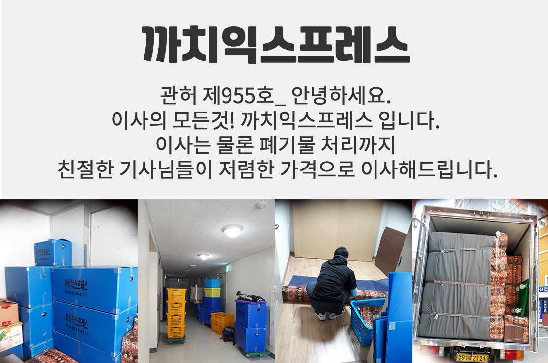 까치OOOO 로고