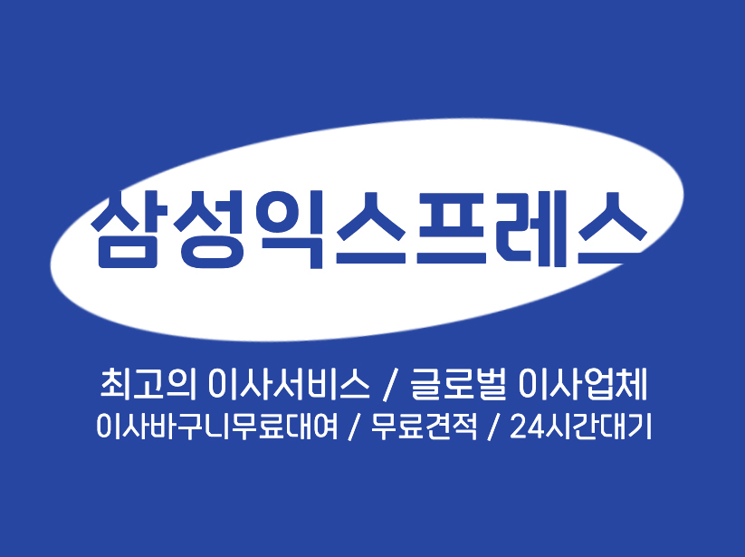 삼성OOOO 로고