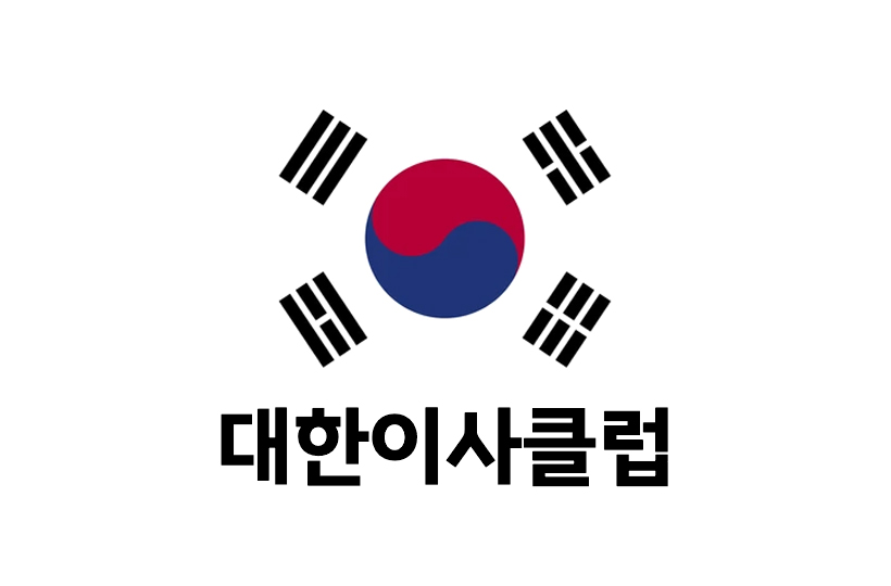 대한OOOO 로고