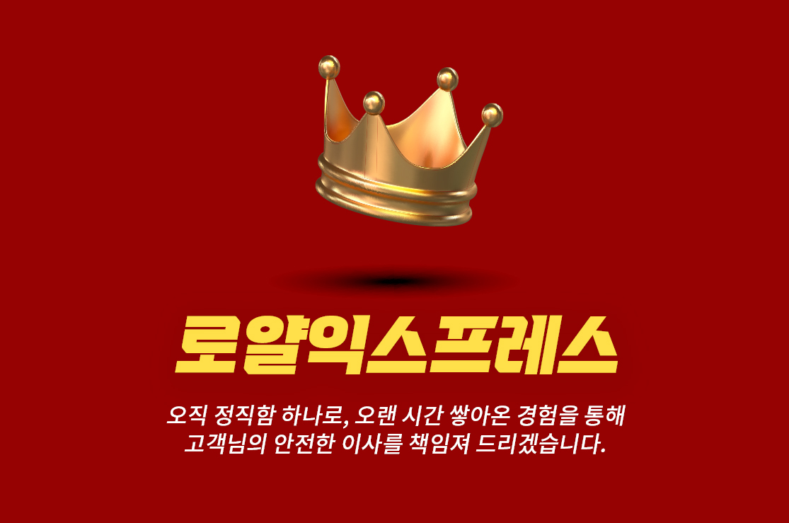 로얄OOOO 로고