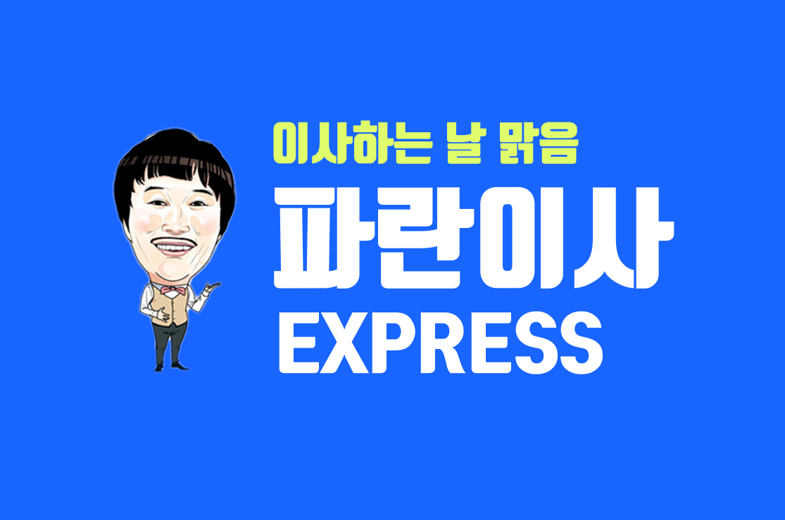 파란OOOO 로고