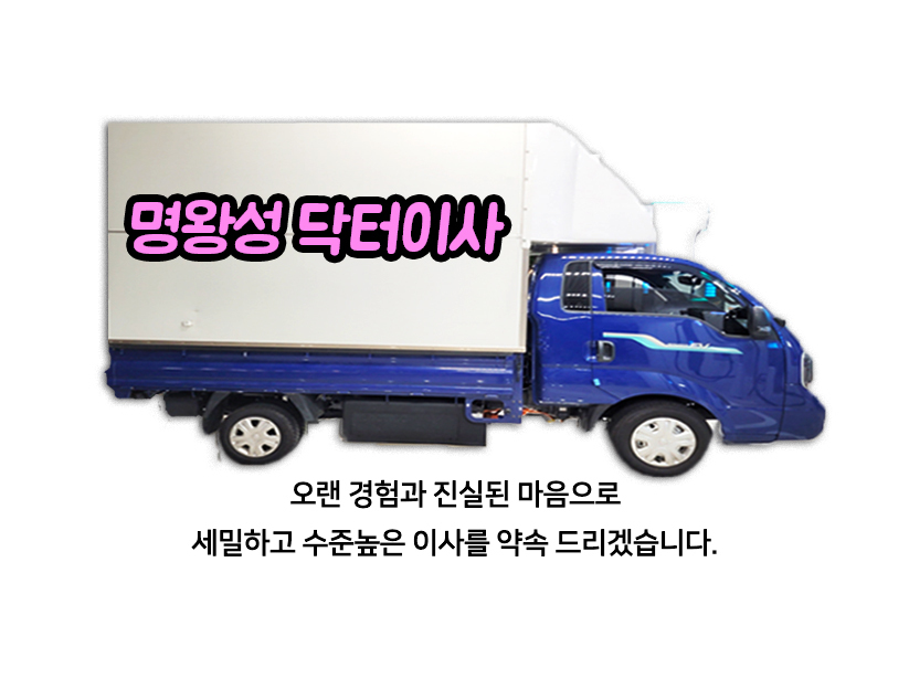 명왕OOOO 로고