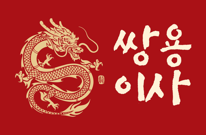 쌍용OOOO 로고