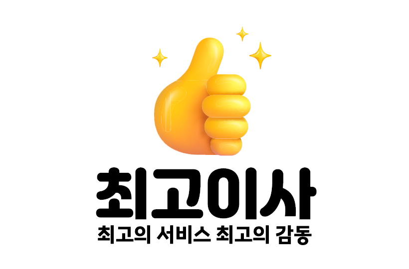 최고OOOO 로고