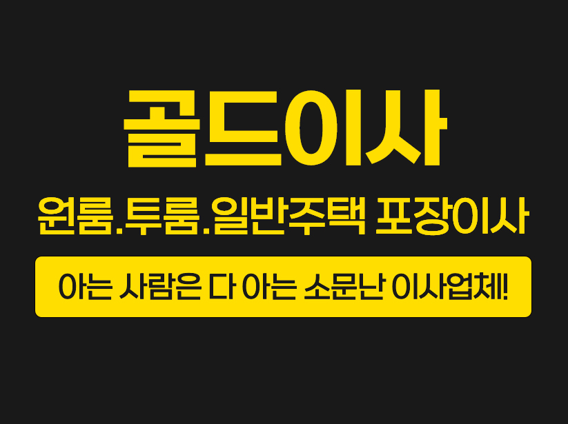 골드OOOO 로고