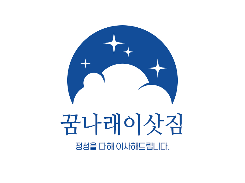 꿈나OOOO 로고