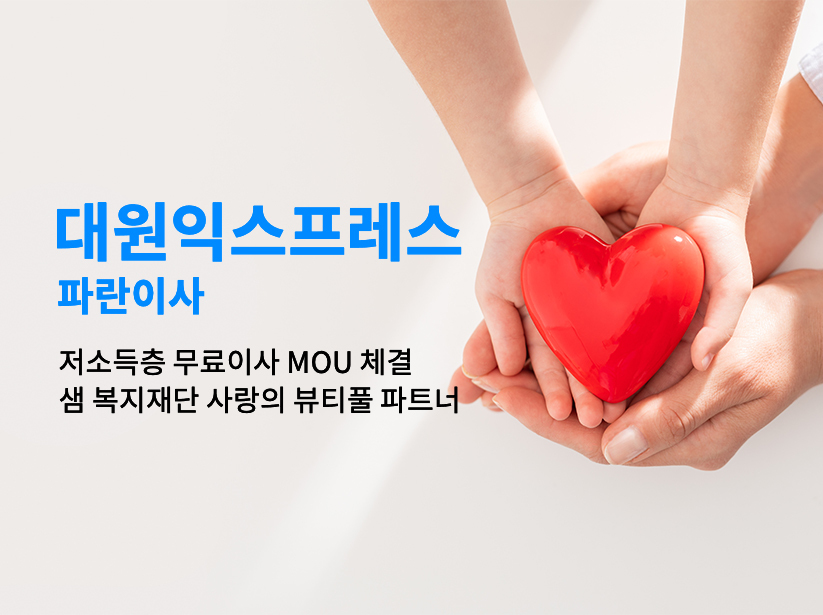 대원OOOO 로고