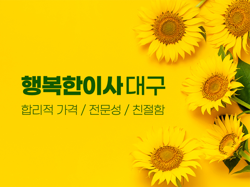 행복OOOO 로고