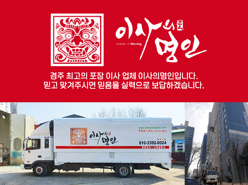 이사OOOO 로고
