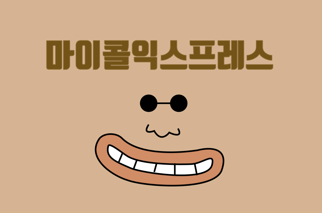 마이OOOO 로고