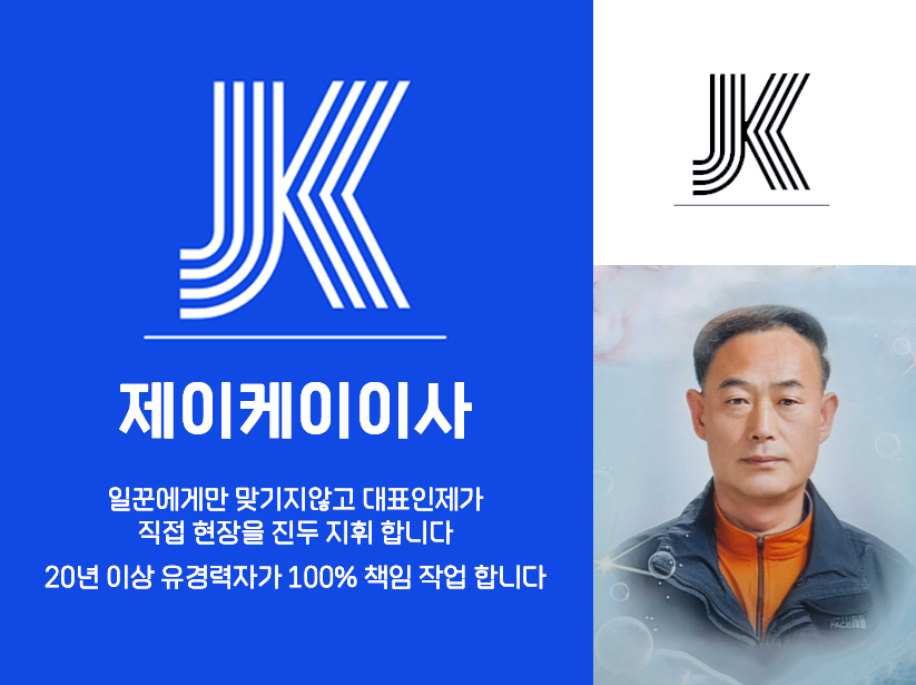 제이OOOO 로고