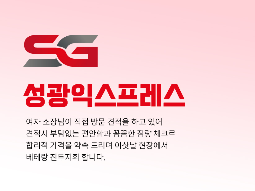 성광OOOO 로고